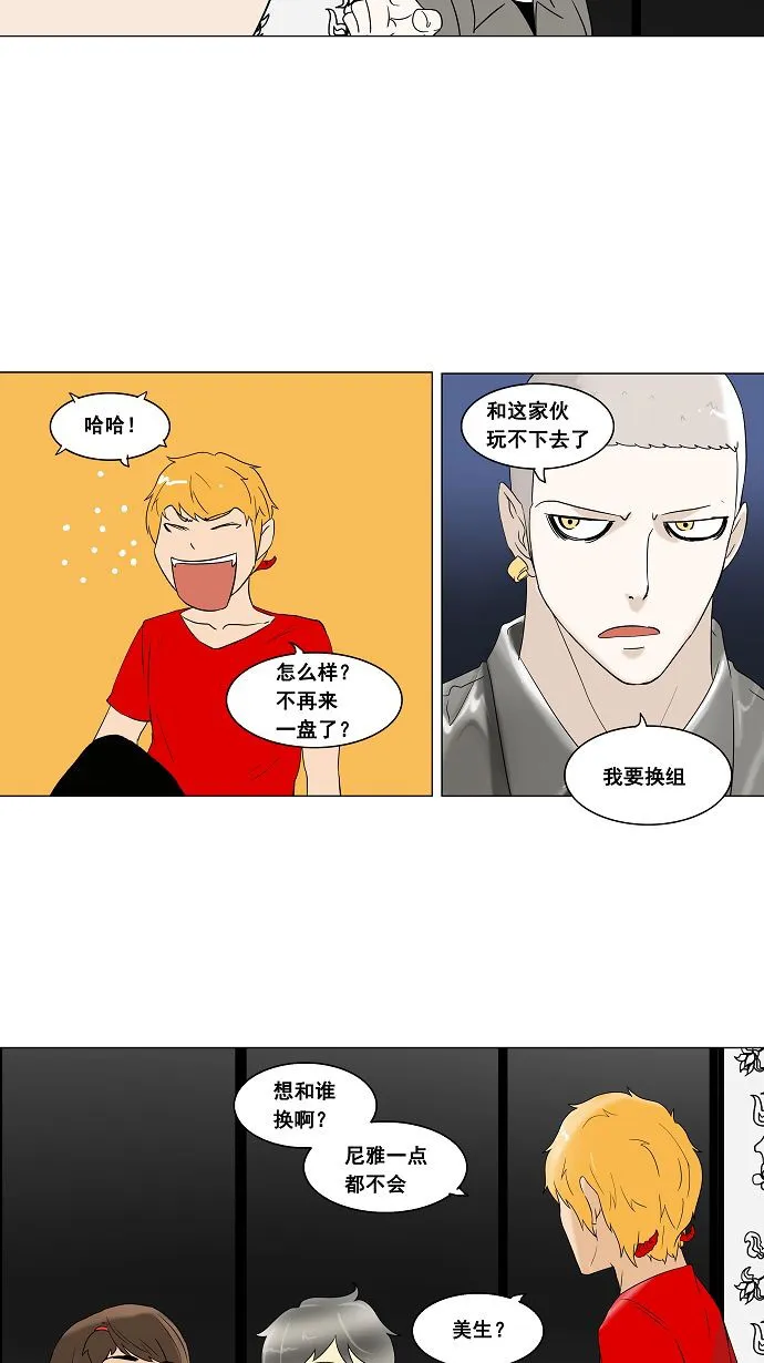 神之塔漫画解说大结局漫画,第90话32图