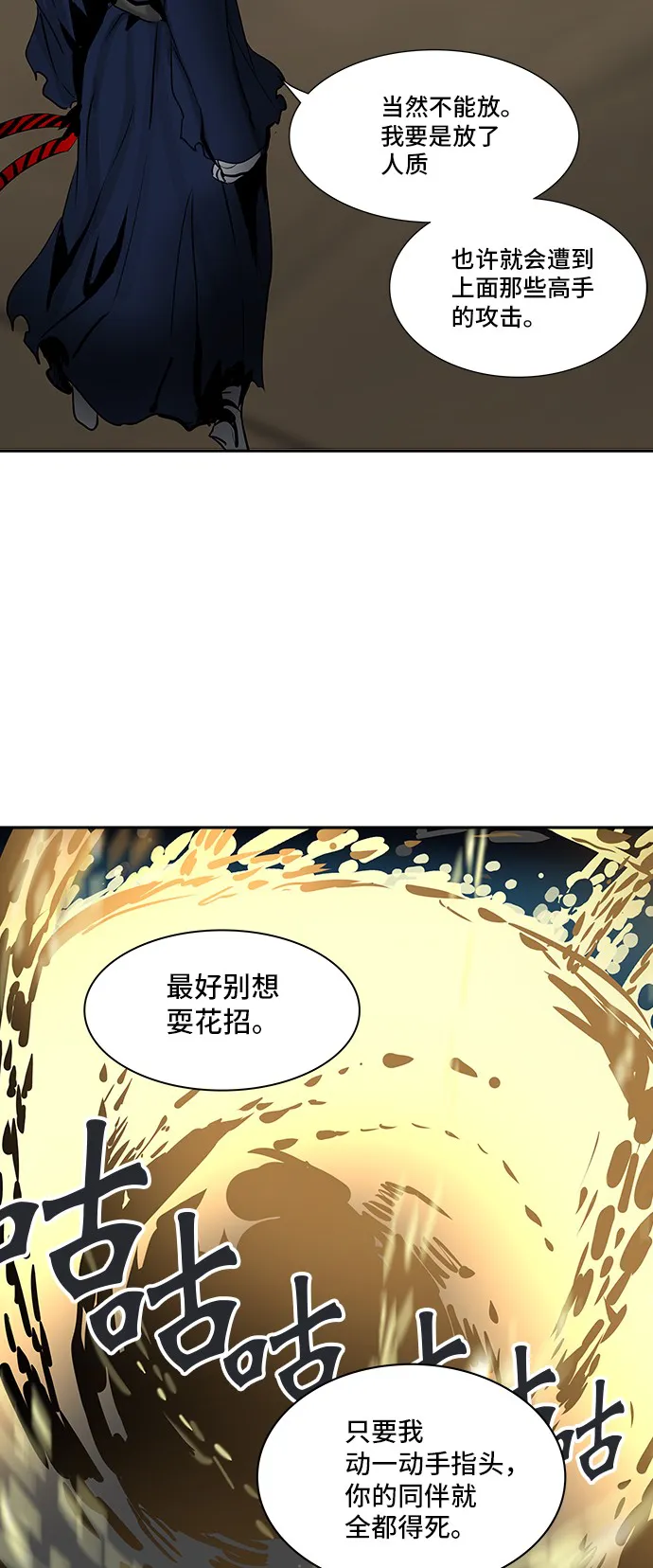 神之塔在线漫画漫画,第305话26图