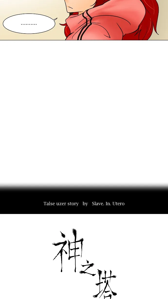 神之塔漫画漫画,第30话4图