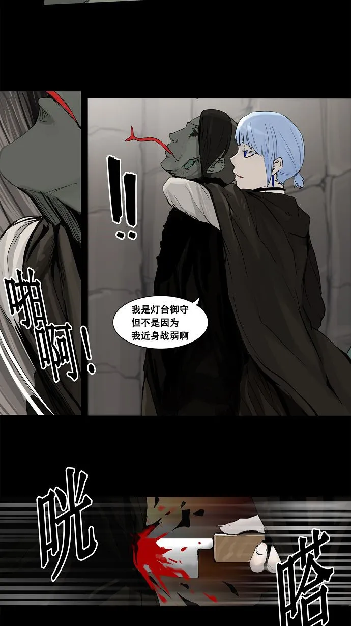 神之塔漫画在哪个软件上能看漫画,第127话31图