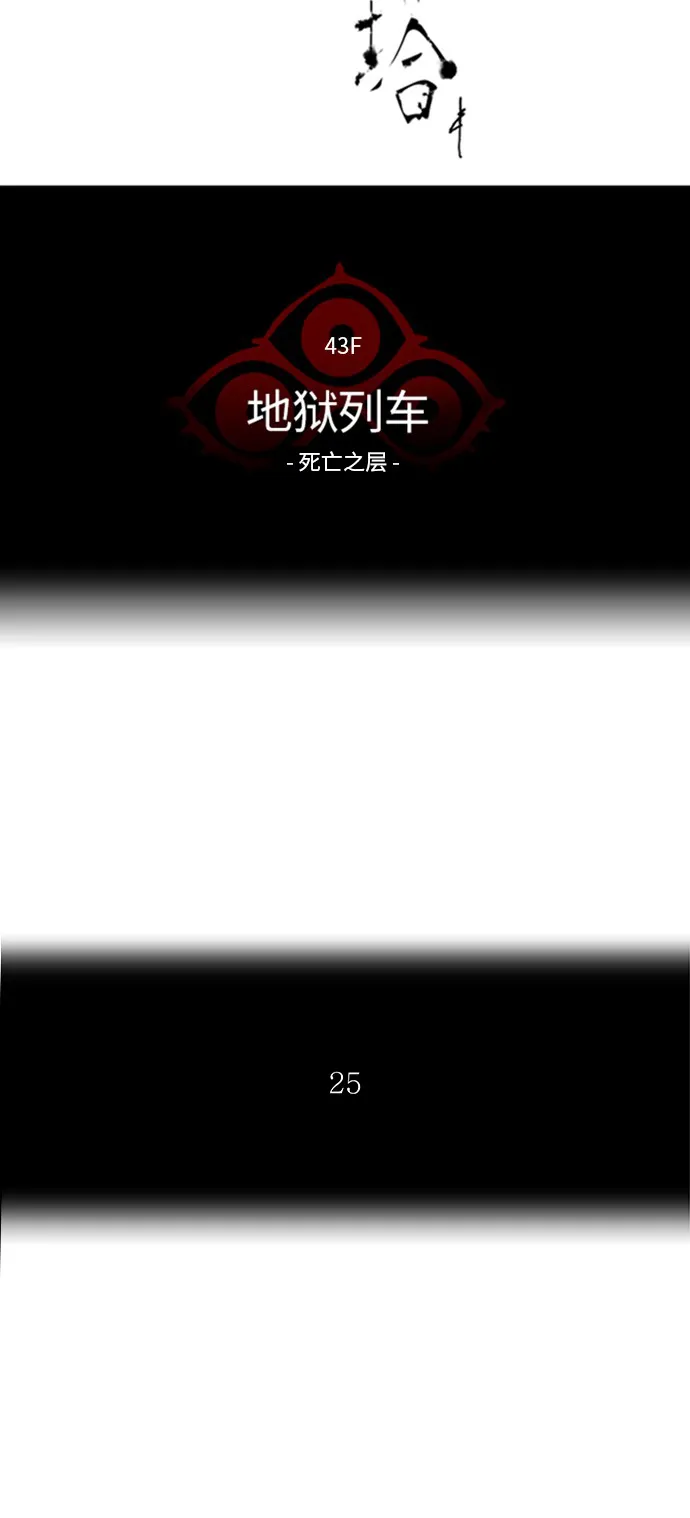 神之塔漫画漫画,第336话10图