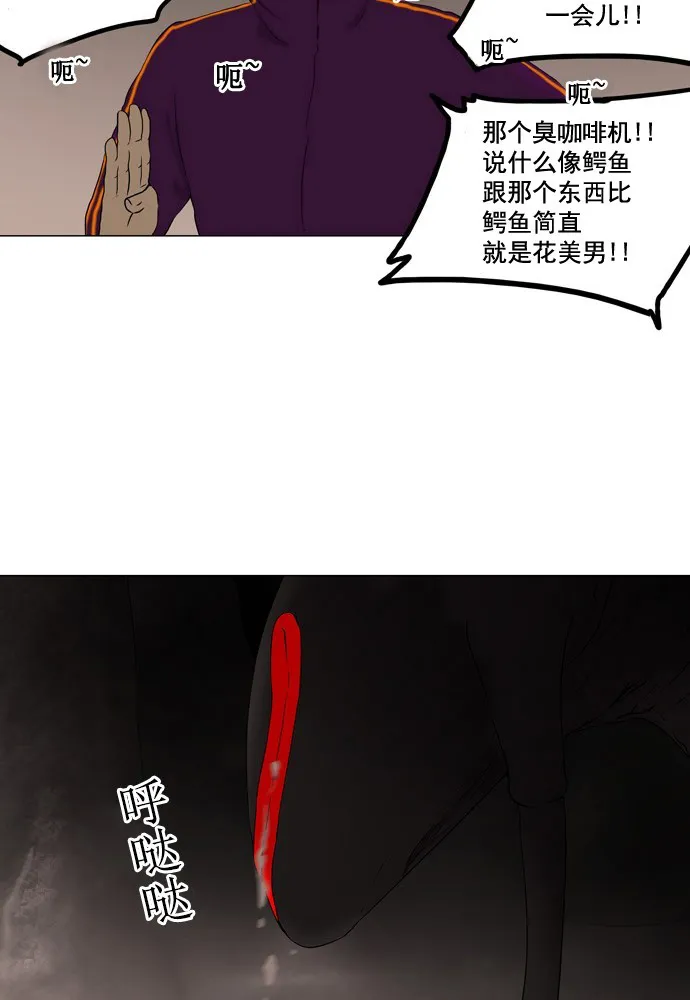 神之塔漫画什么时候更新漫画,第62话26图