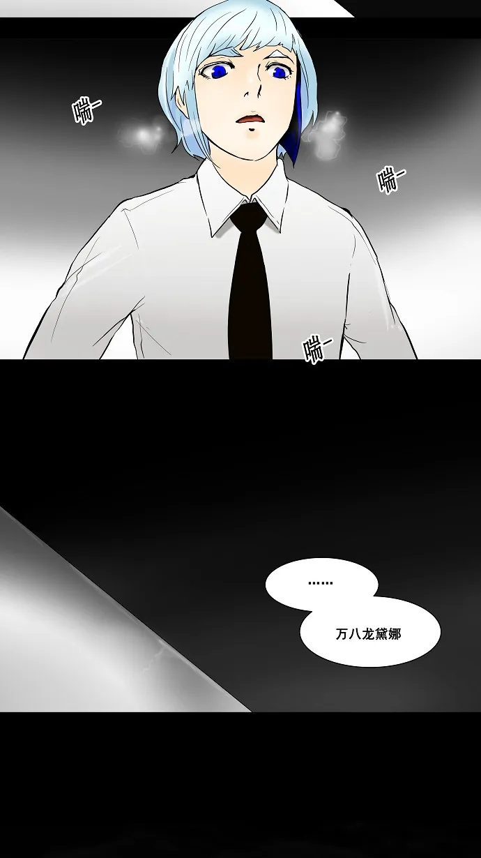 神之塔漫画解说大结局漫画,第40话34图
