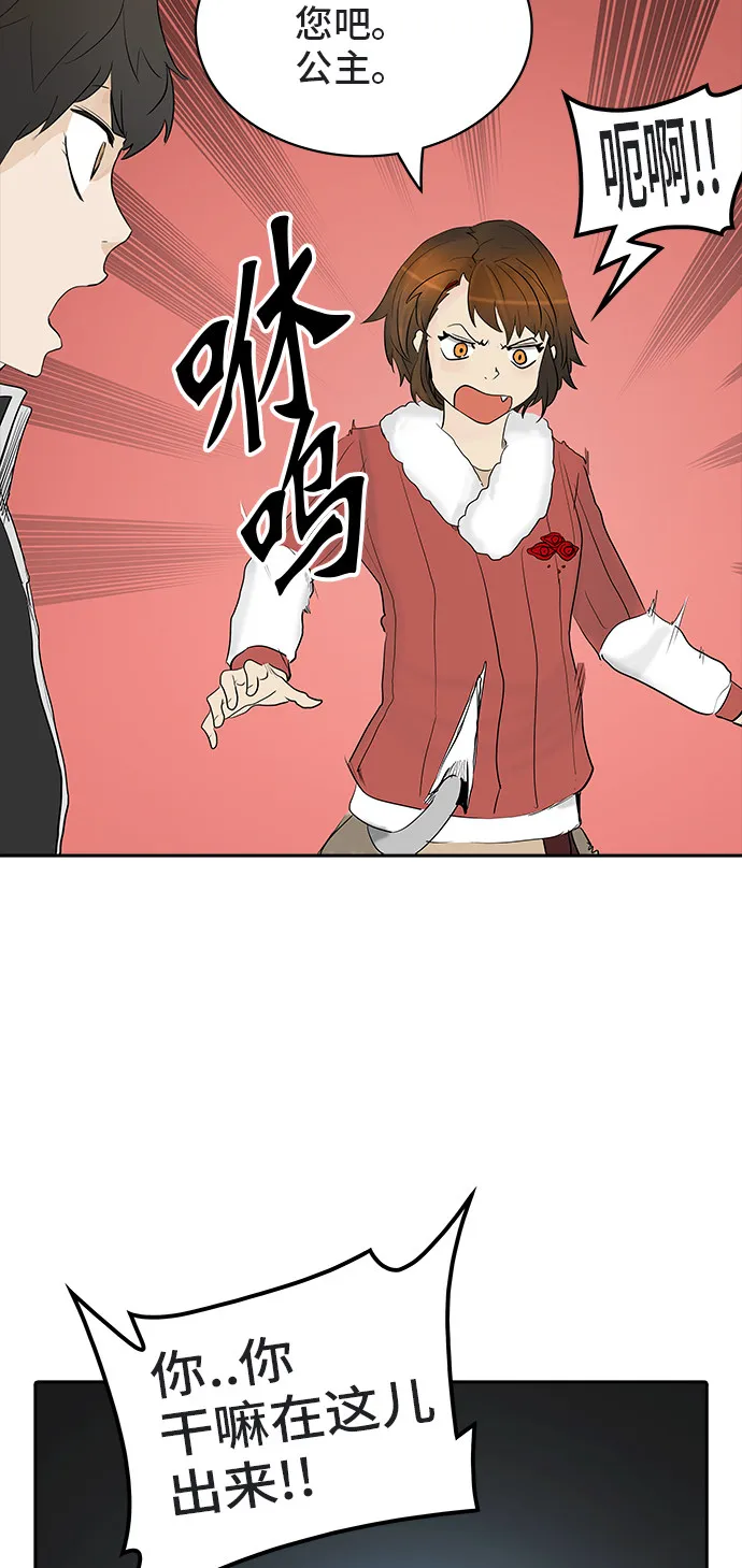 神之塔漫画免费观看全集下拉式漫画,第361话43图