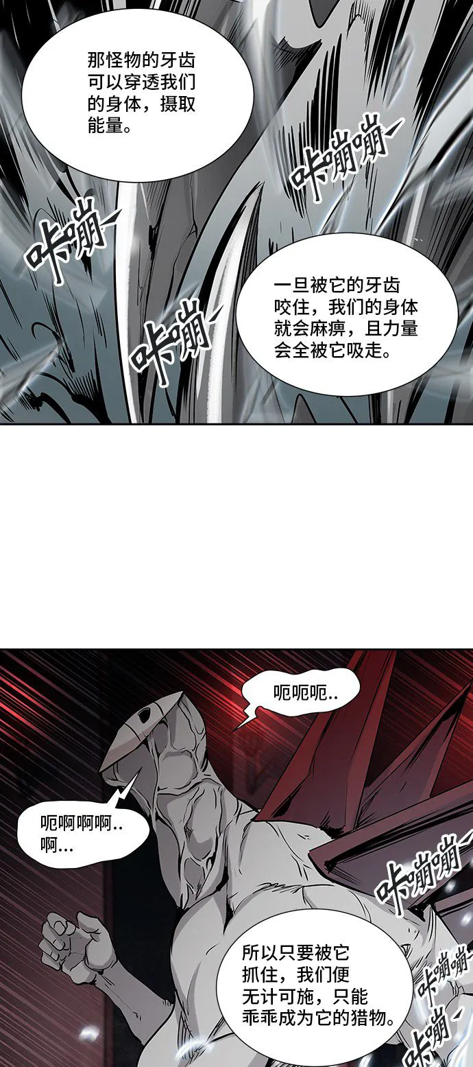 神之塔漫画什么时候更新漫画,第325话57图