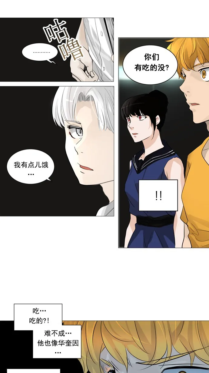 神之塔漫画漫画,第246话5图