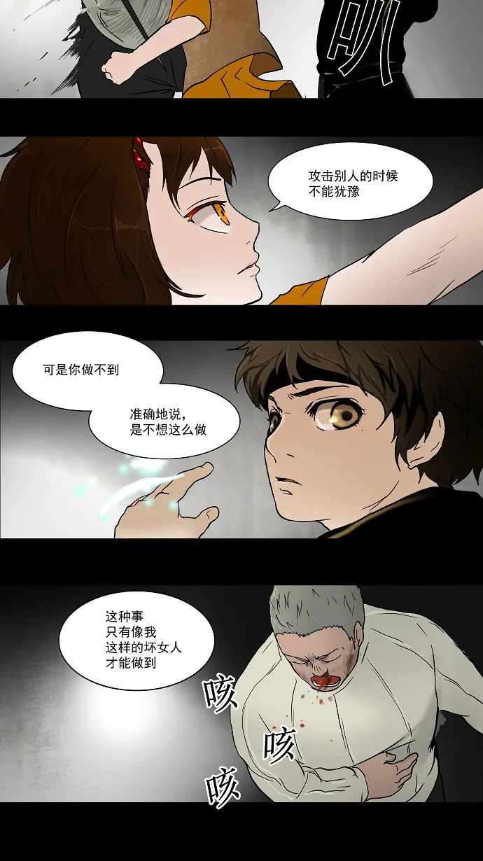 神之塔漫画什么时候更新漫画,第47话21图