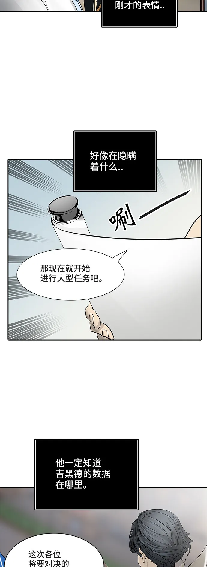 神之塔漫画漫画,第352话34图