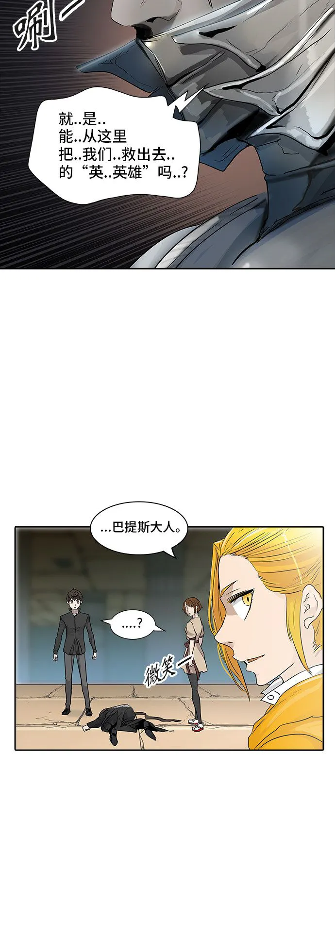 神之塔漫画漫画,第348话51图
