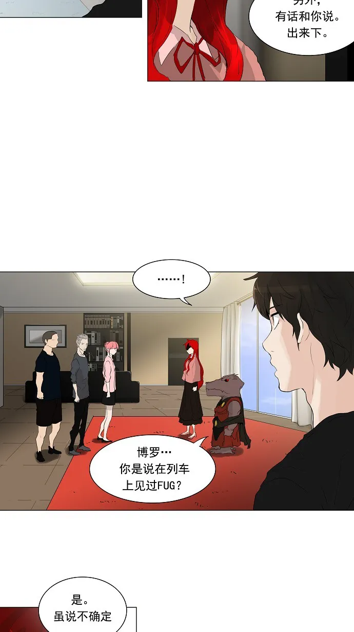 神之塔漫画在哪个软件上能看漫画,第205话9图