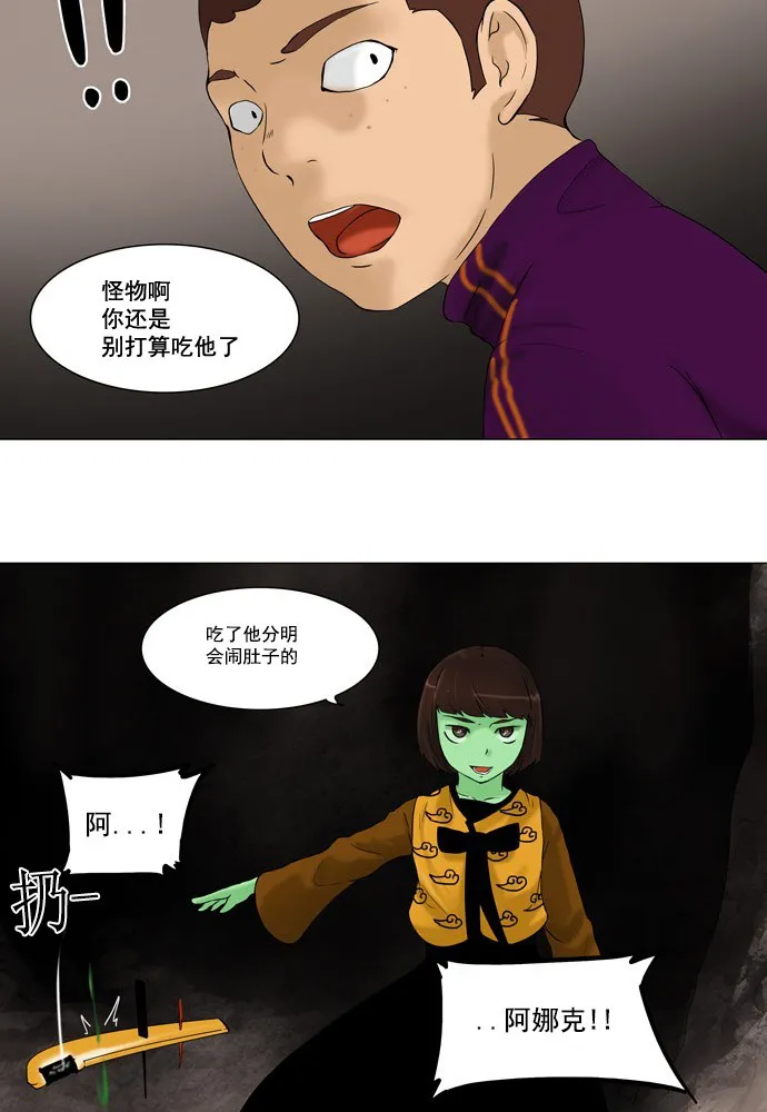神之塔漫画什么时候更新漫画,第62话48图