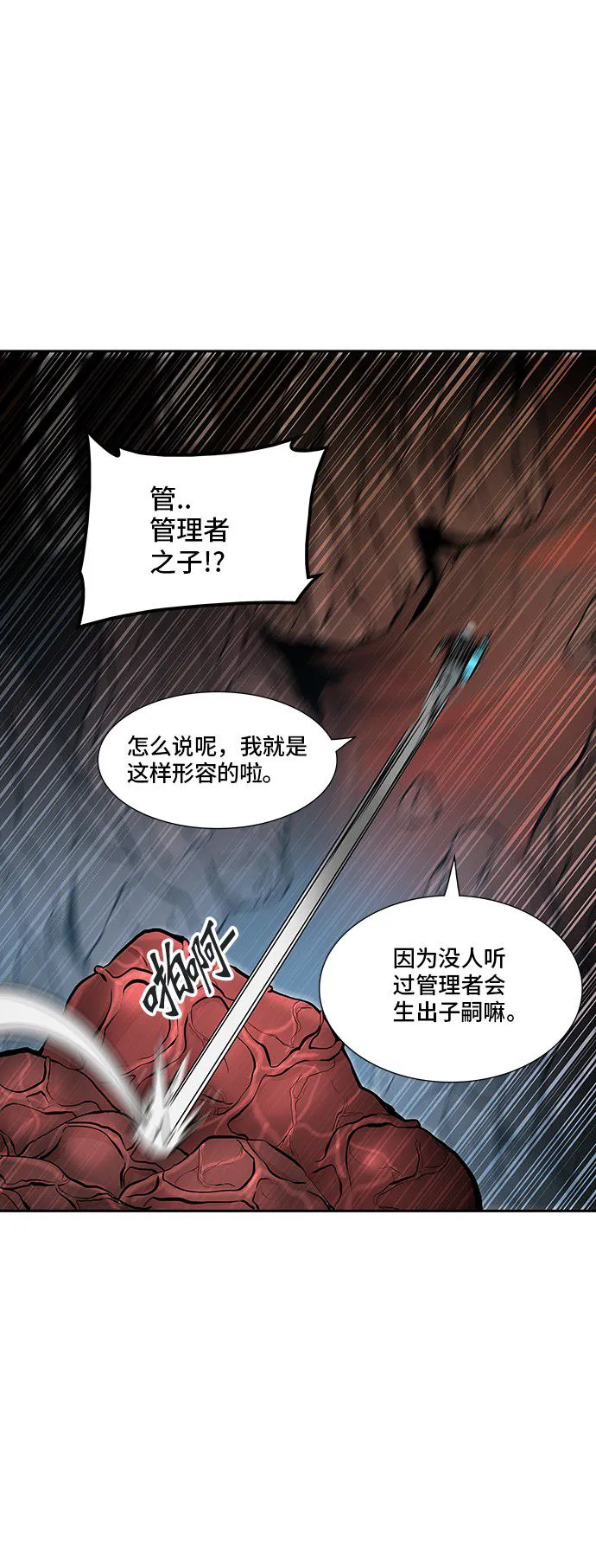 神之塔漫画漫画,第329话11图