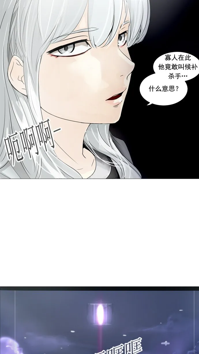 神之塔漫画漫画,第238话42图