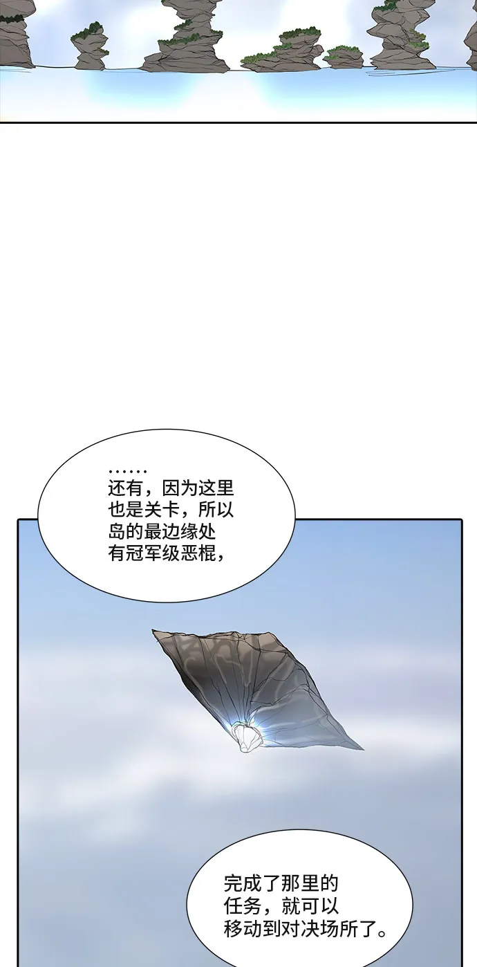 神之塔漫画解说大结局漫画,第369话19图