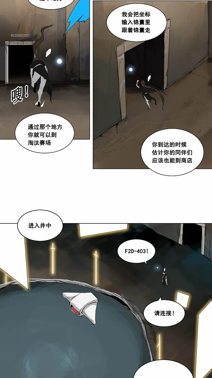 神之塔漫画漫画,第172话31图