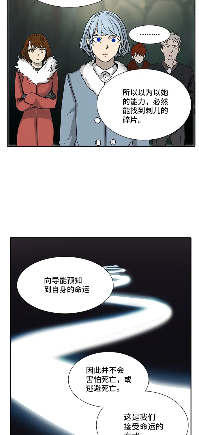 神之塔漫画在哪个软件上能看漫画,第321话37图