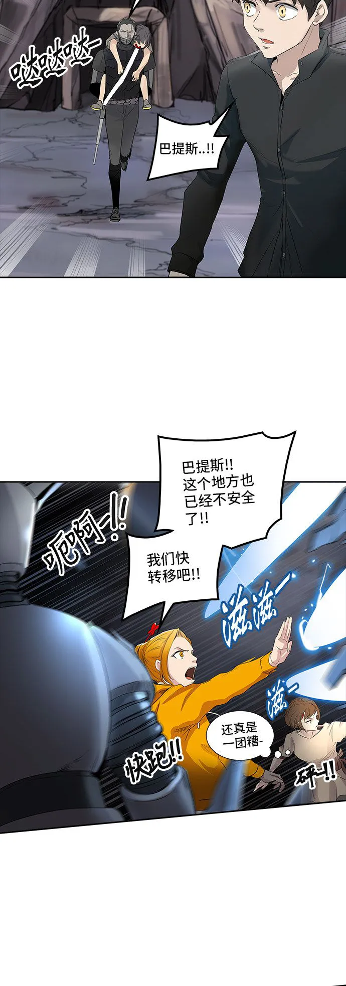 神之塔漫画在哪个软件上能看漫画,第350话74图
