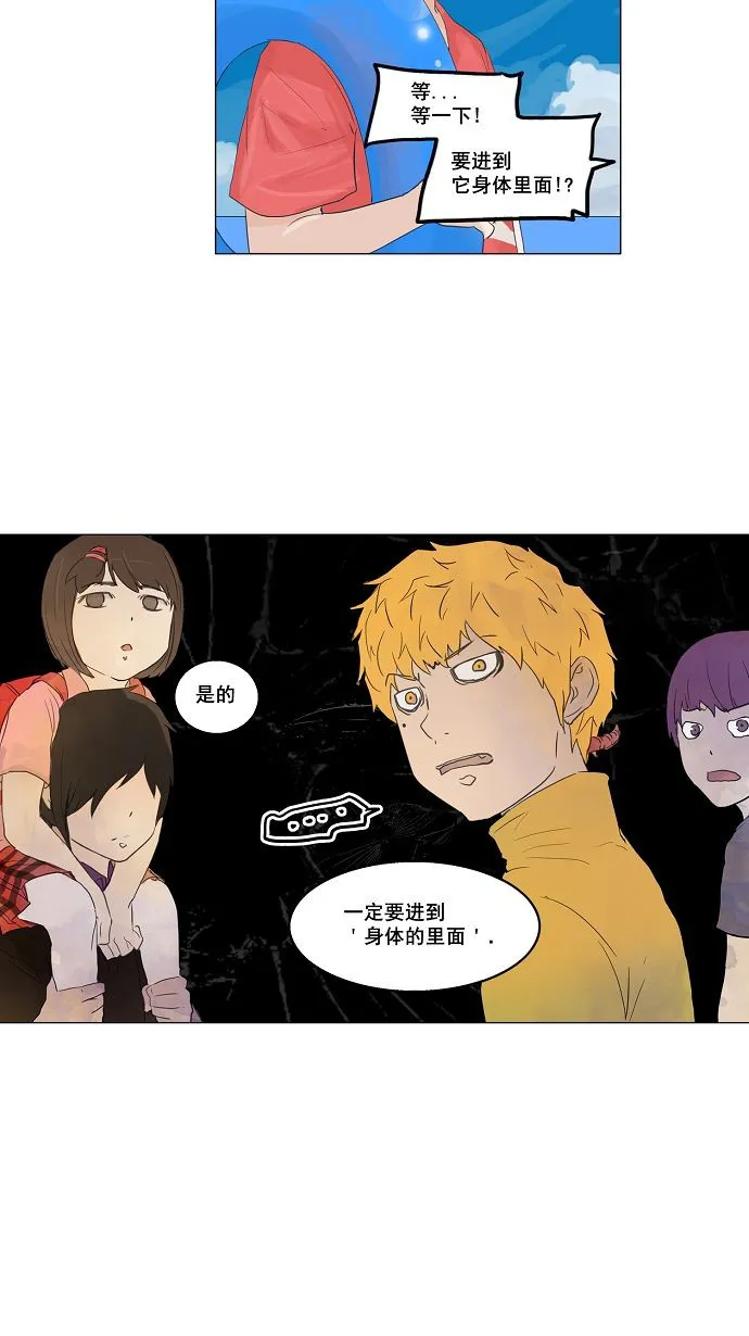 神之塔漫画解说大结局漫画,第109话22图
