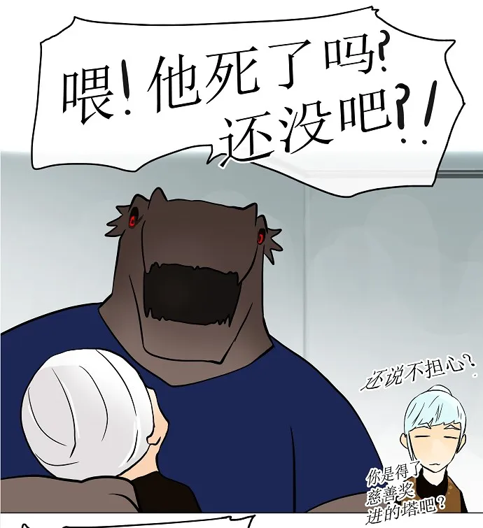神之塔漫画漫画,第28话68图