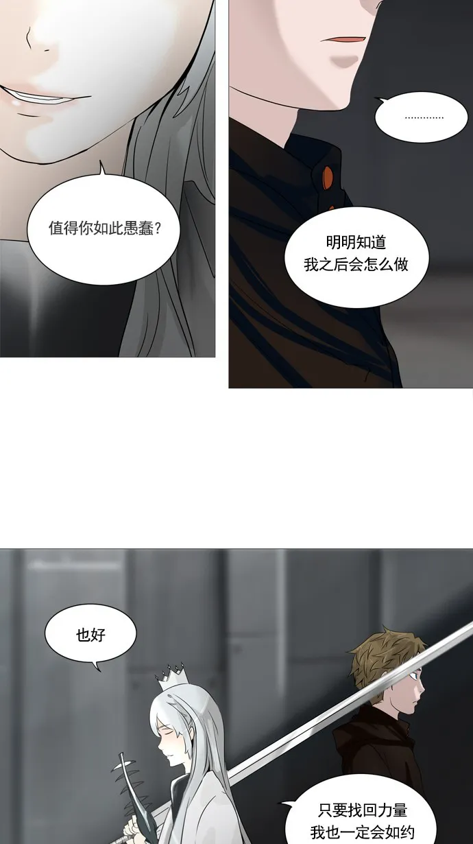 神之塔漫画漫画,第237话41图