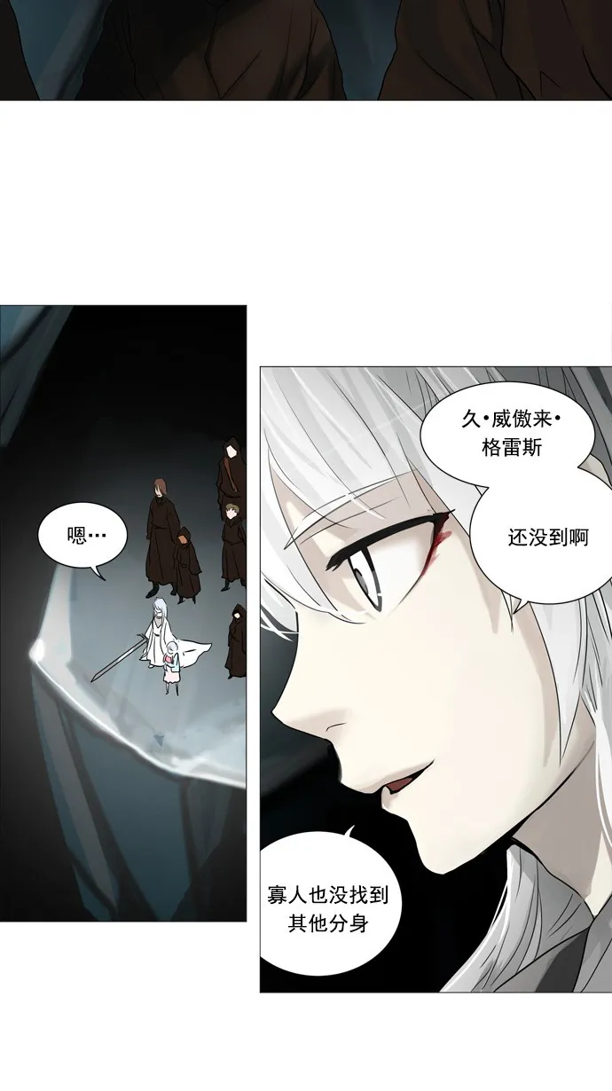 神之塔漫画漫画,第251话30图