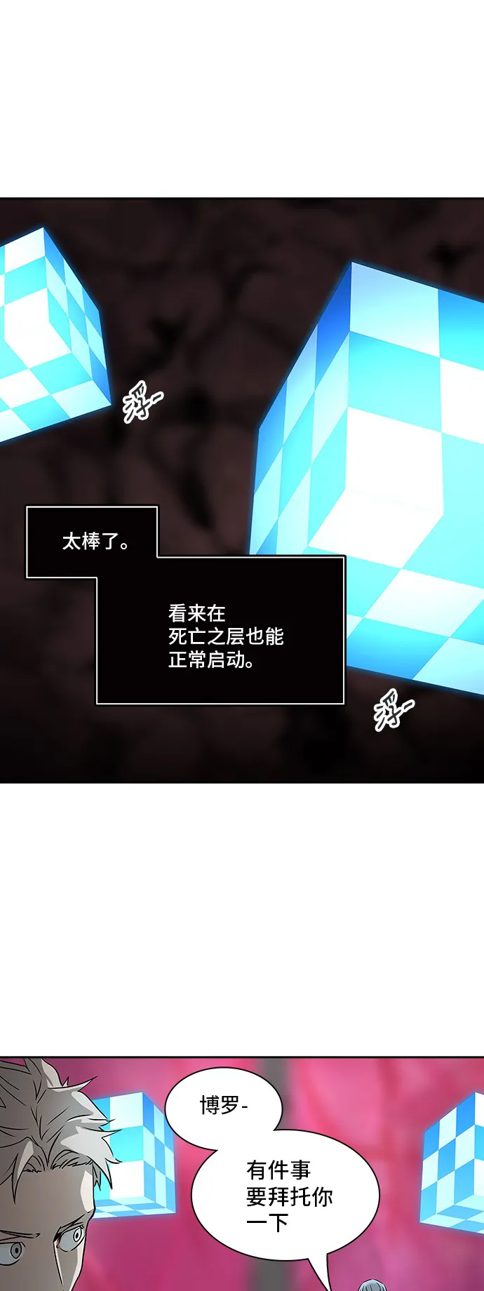 神之塔漫画漫画,第316话9图