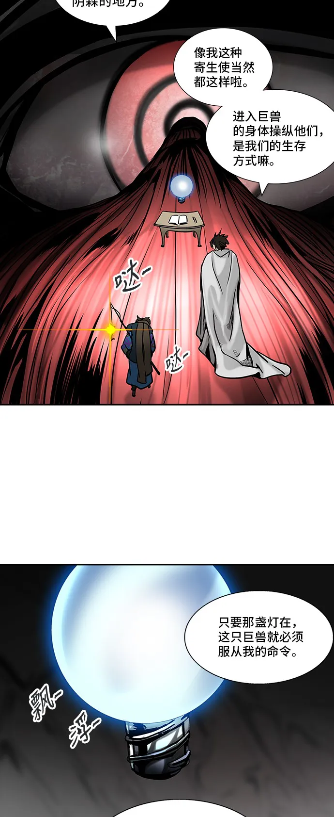 神之塔漫画在哪个软件上能看漫画,第315话24图