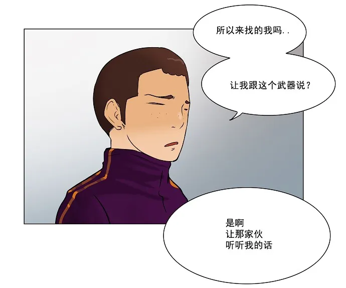神之塔漫画漫画,第28话9图