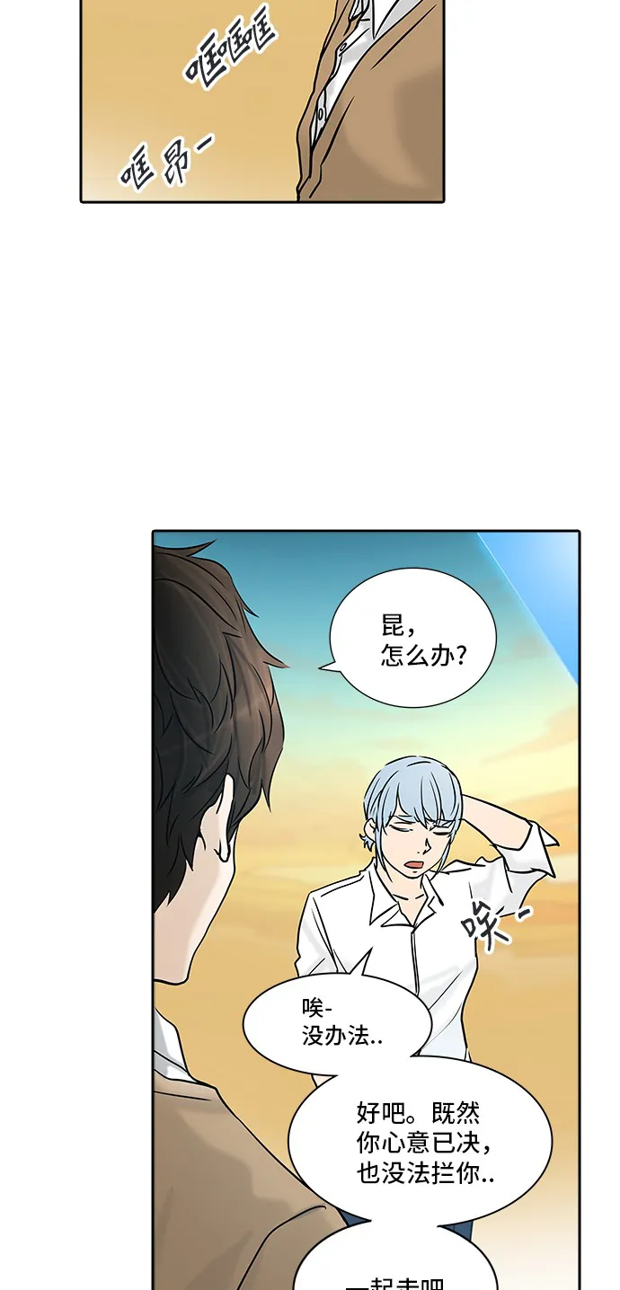 神之塔漫画漫画,第304话3图