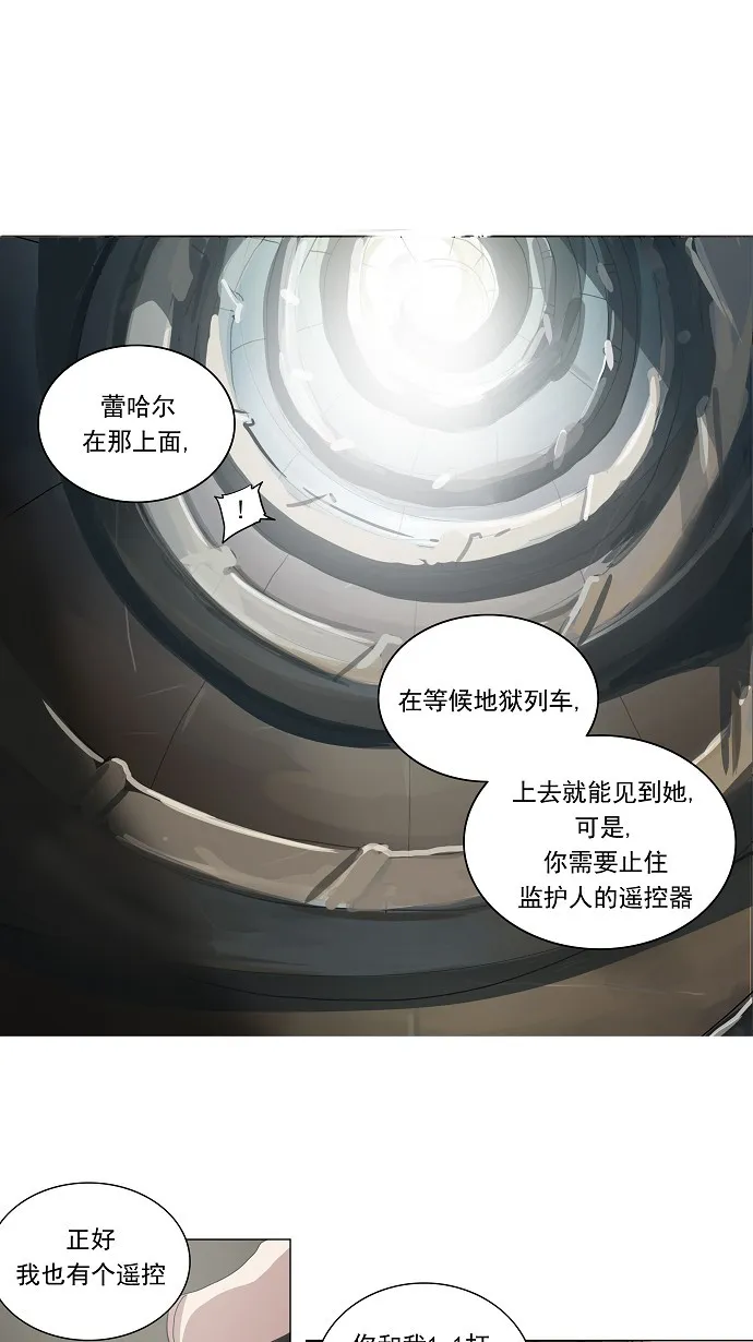 神之塔漫画漫画,第216话12图