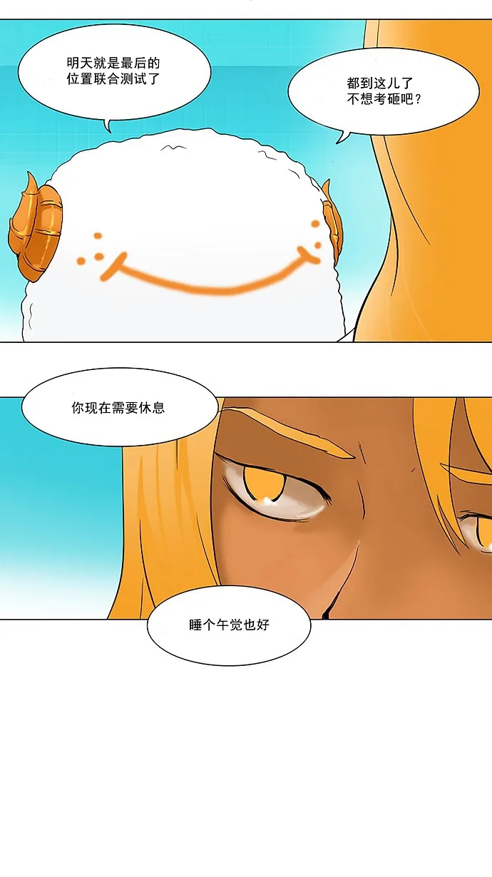 神之塔漫画在哪个软件上能看漫画,第36话29图