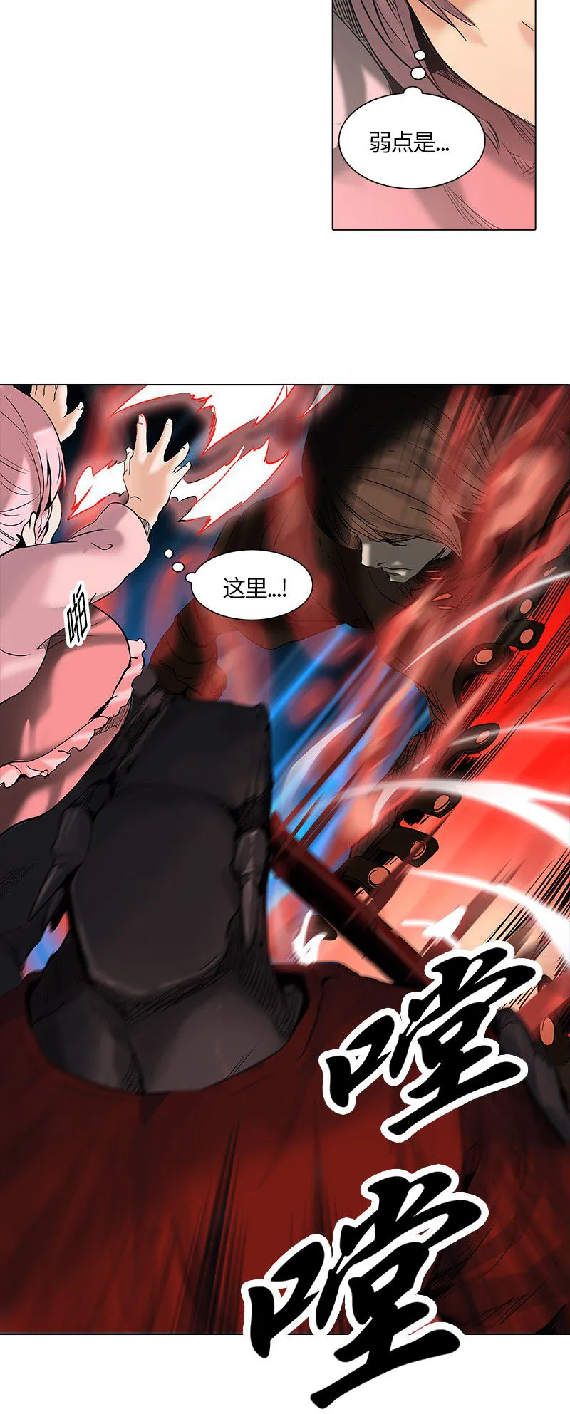 神之塔漫画什么时候更新漫画,第264话15图
