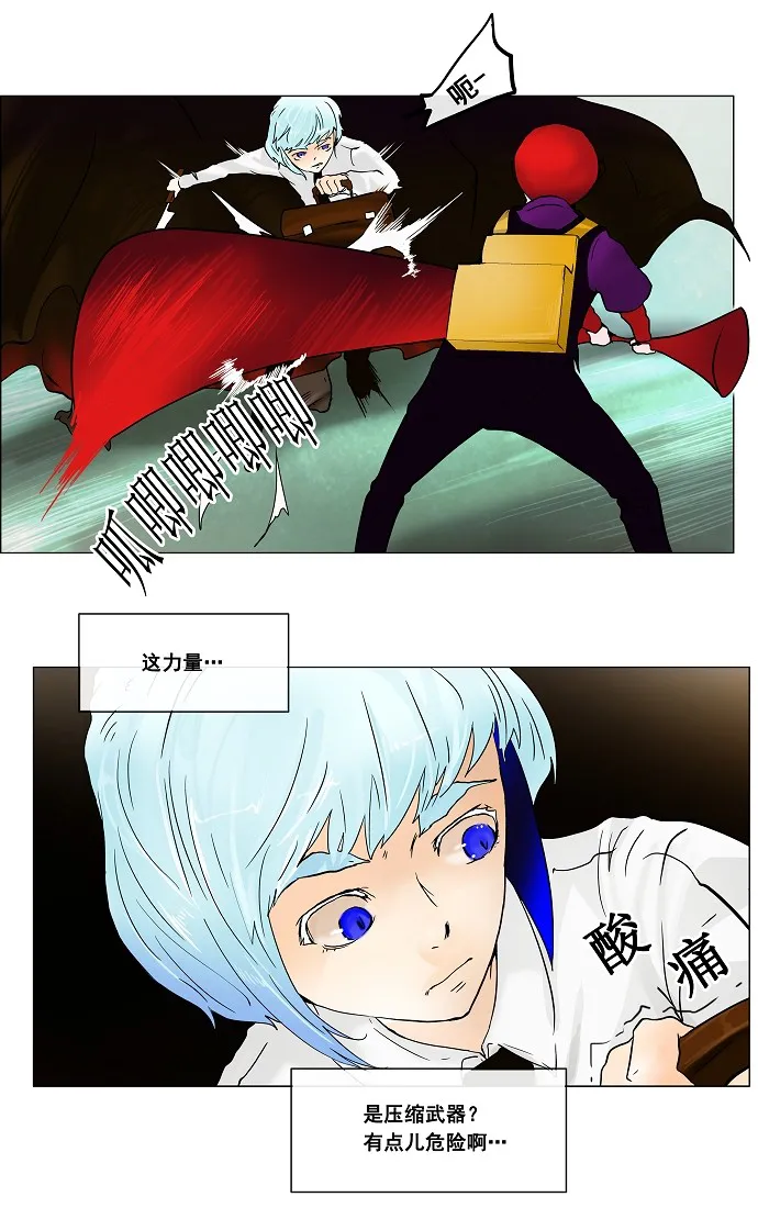神之塔漫画漫画,第23话18图