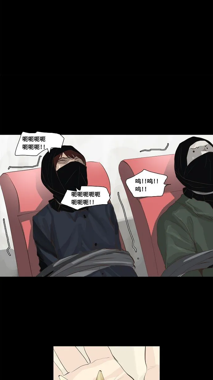 神之塔漫画漫画,第138话21图