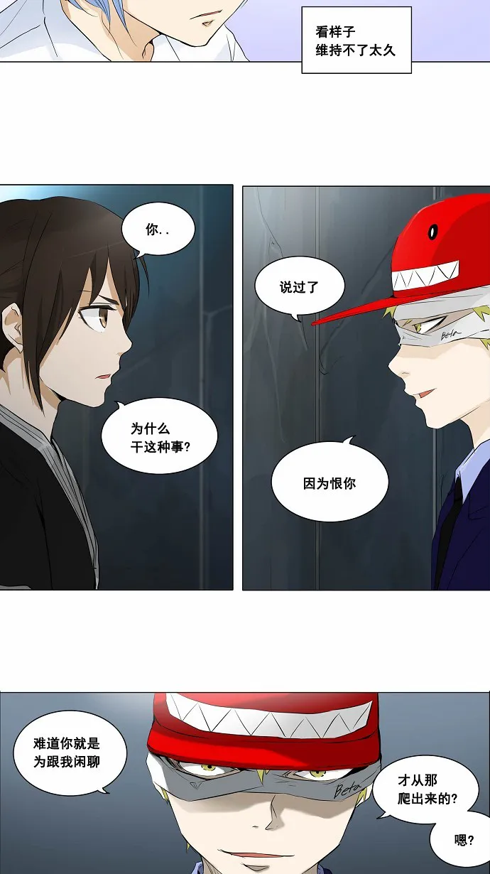 神之塔漫画漫画,第175话8图