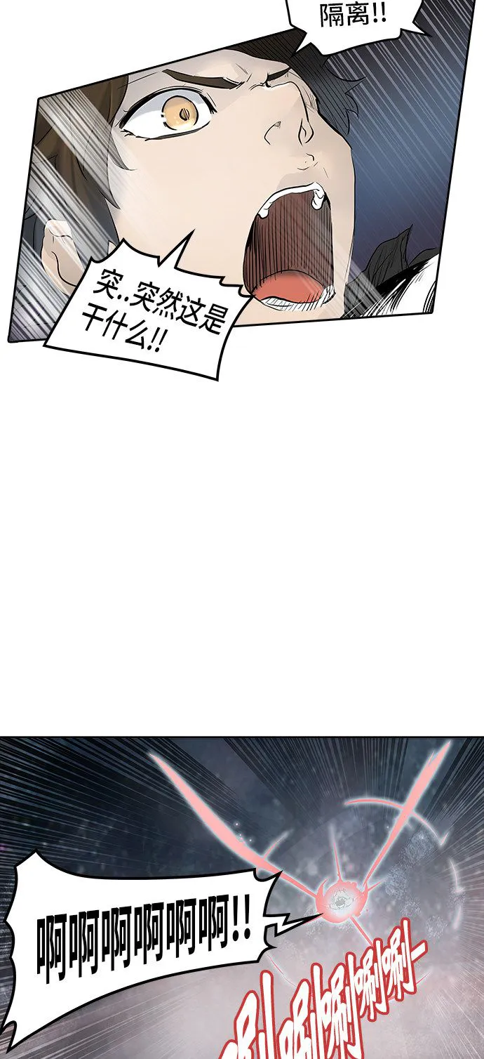 神之塔漫画解说大结局漫画,第345话55图