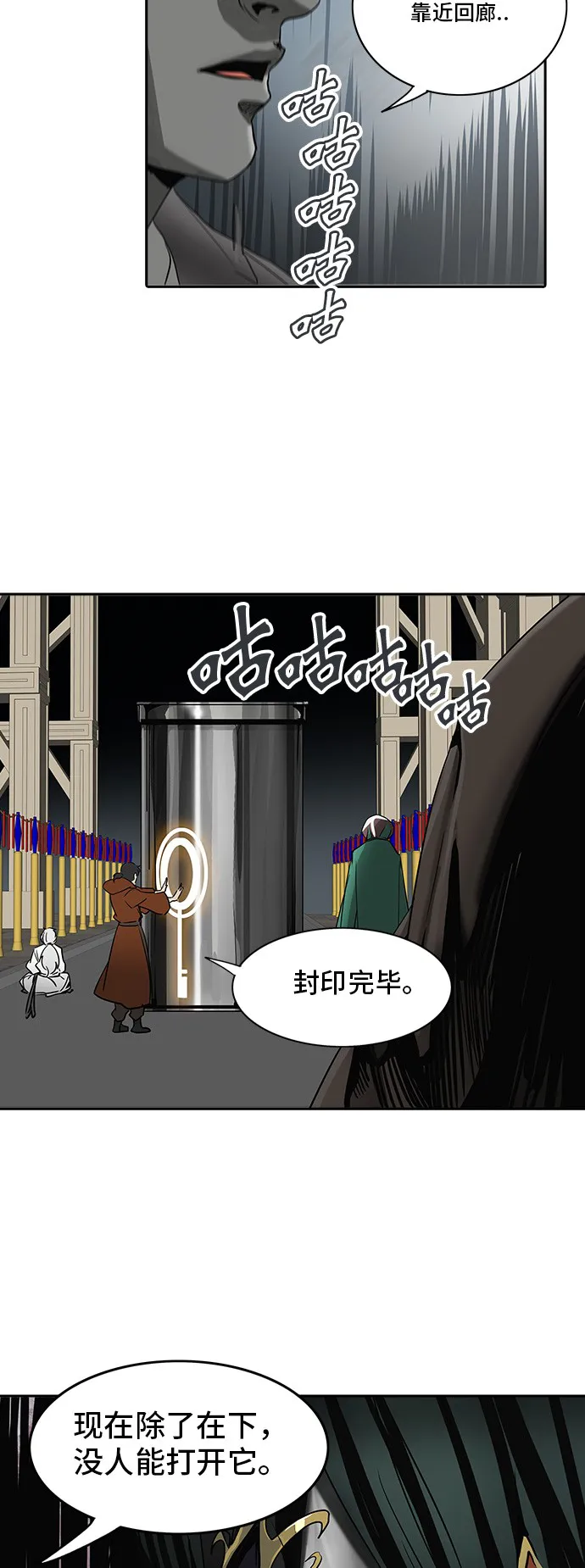 神之塔在线漫画漫画,第288话40图