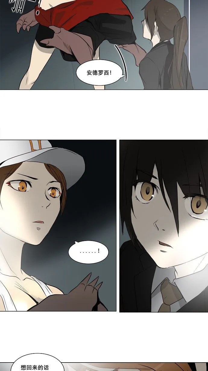 神之塔漫画漫画,第160话30图