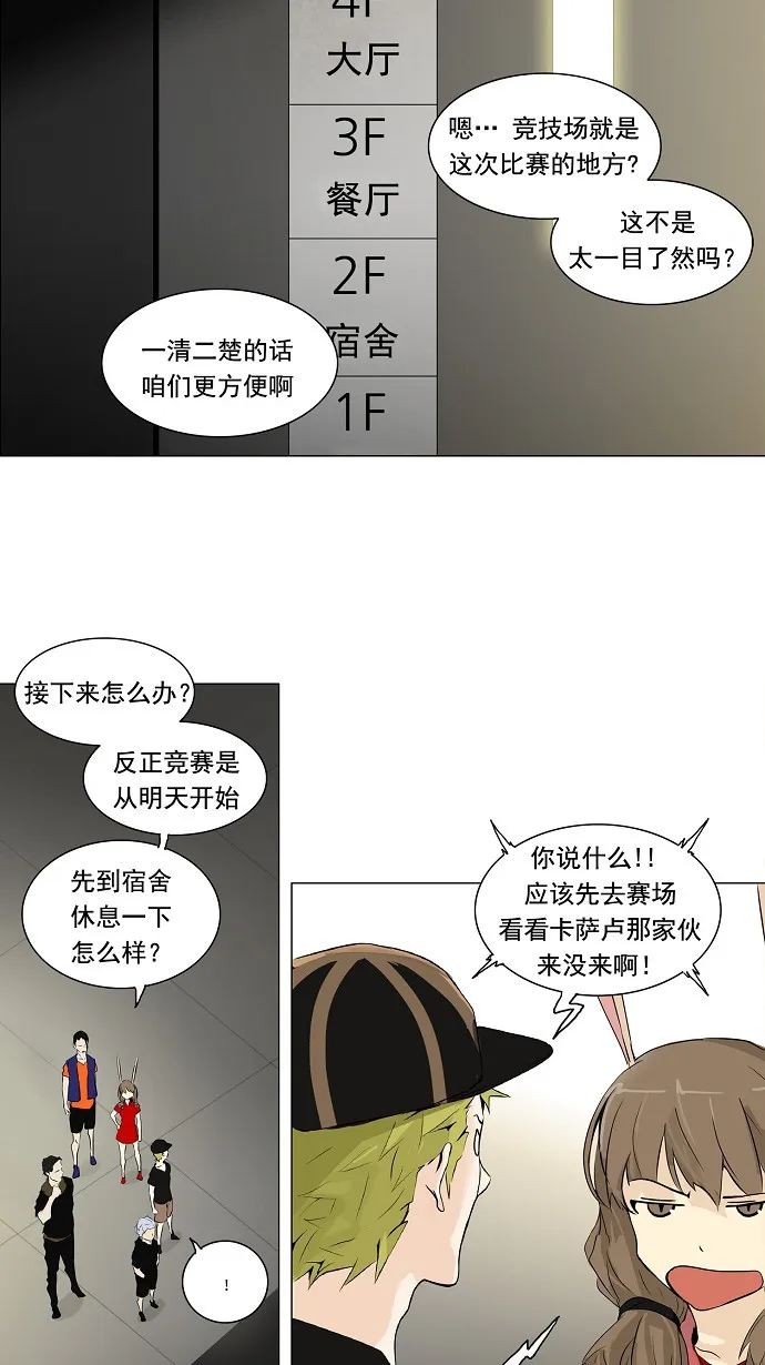 神之塔漫画漫画,第199话25图