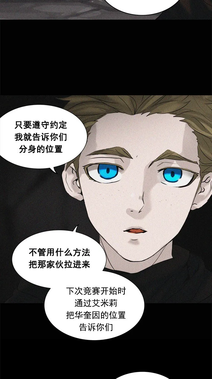 神之塔漫画在哪个软件上能看漫画,第262话24图