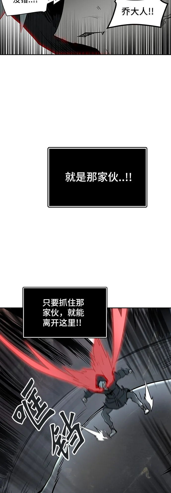 神之塔漫画解说大结局漫画,第323话37图