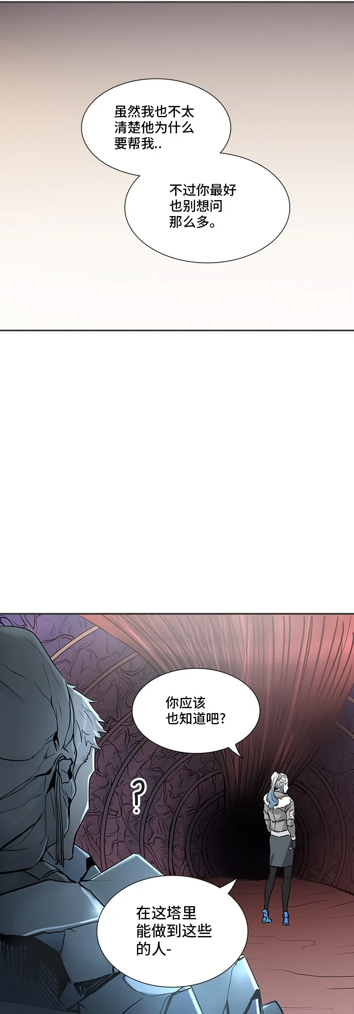 神之塔漫画漫画,第336话76图