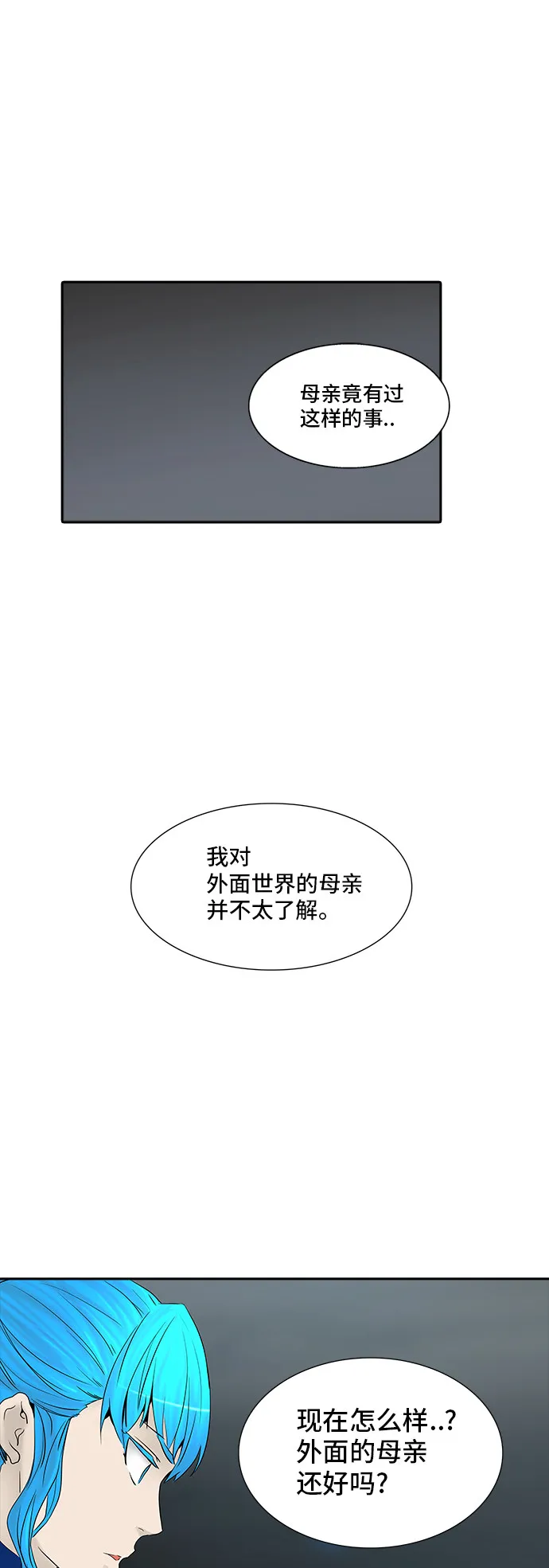 神之塔漫画漫画,第368话41图