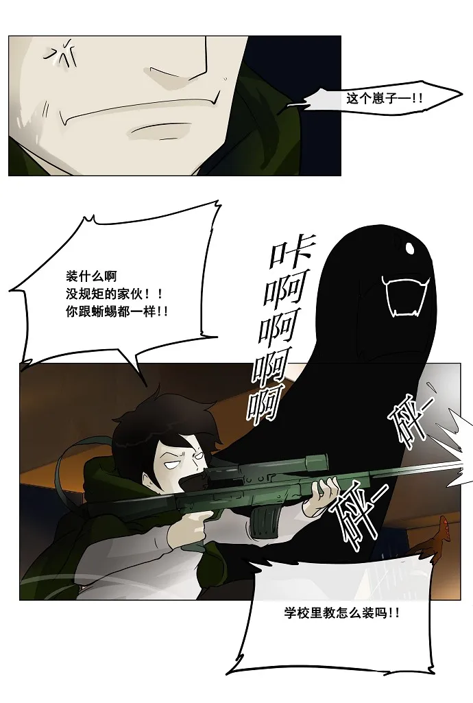 神之塔漫画漫画,第22话27图