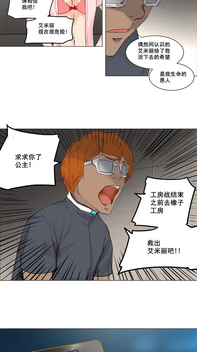 神之塔漫画什么时候更新漫画,第148话3图