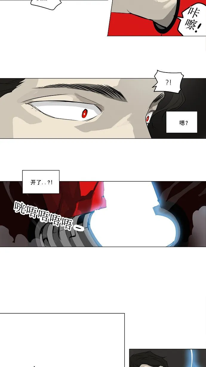 神之塔战力排名漫画,第170话35图