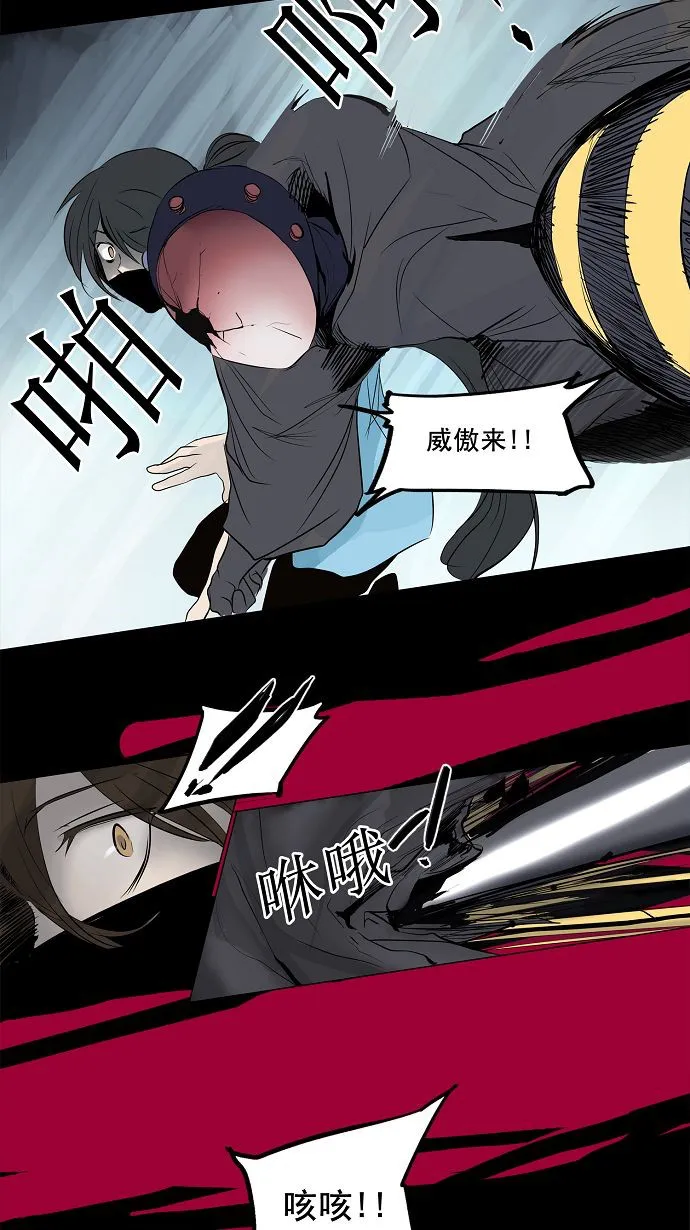 神之塔漫画解说大结局漫画,第144话33图