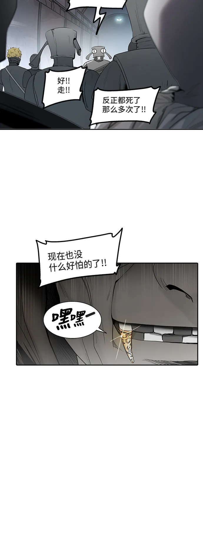 神之塔漫画漫画,第352话25图