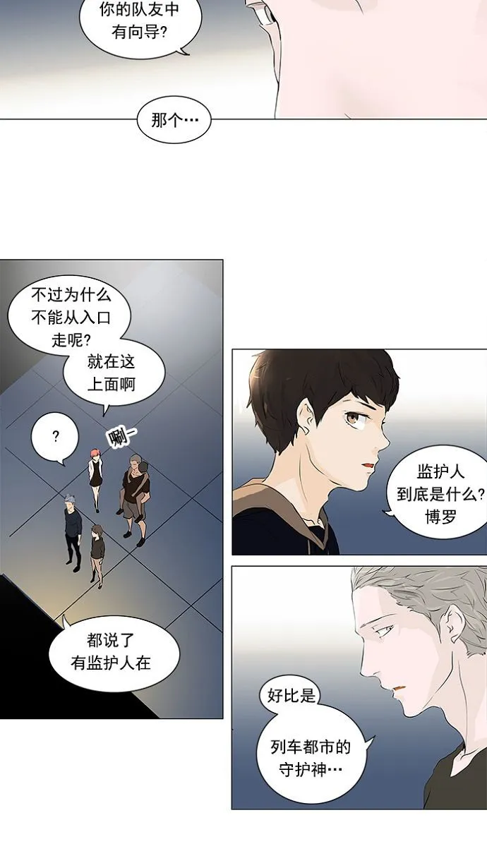 神之塔漫画漫画,第200话9图