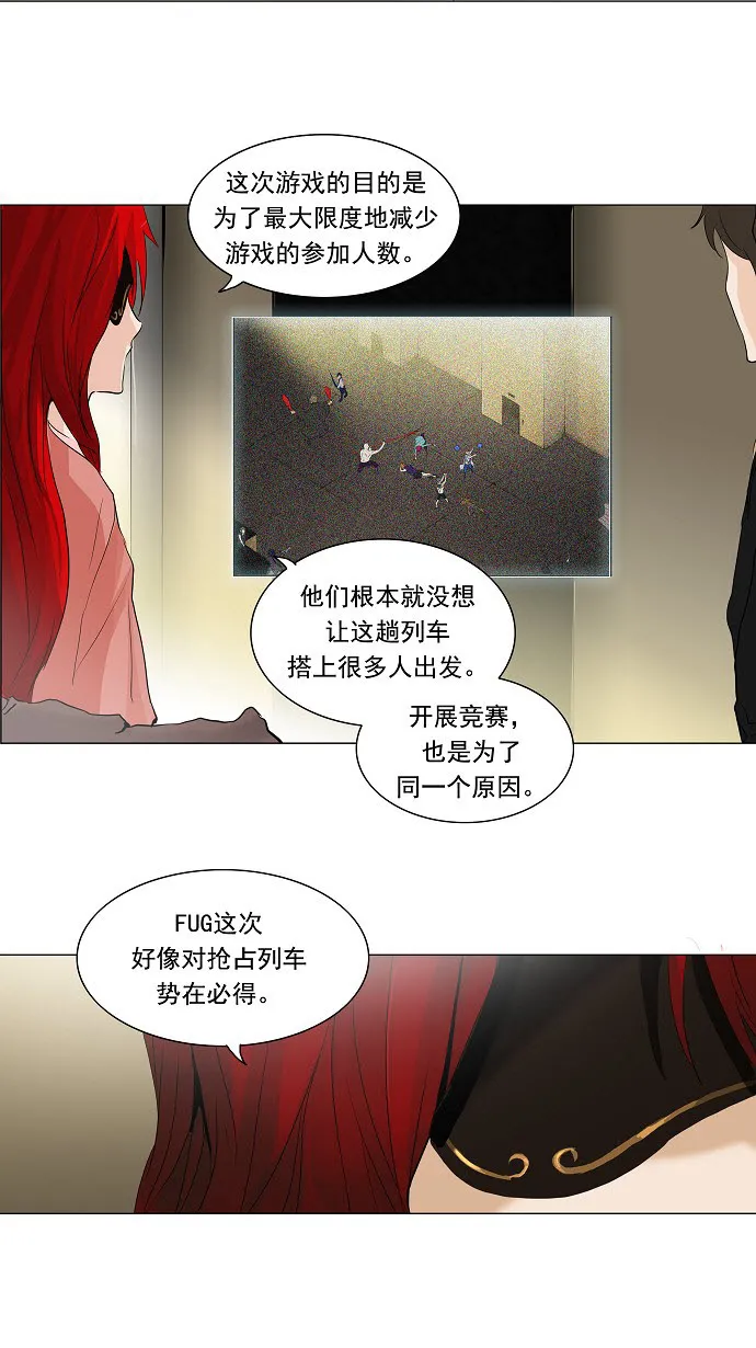 神之塔漫画什么时候更新漫画,第203话16图